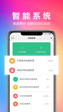 优房汇经纪新网址_优房汇经纪客户端下载v2.1.6